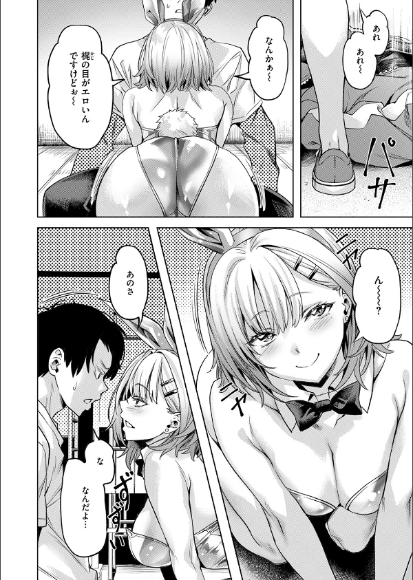 COMIC快楽天ビースト 2025年12月号_16枚目の画像